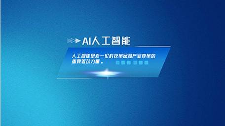高端AE模板科技商务字幕花字