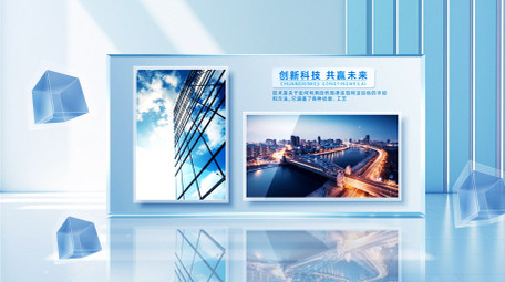 明亮三维空间玻璃质感企业图文AE模版