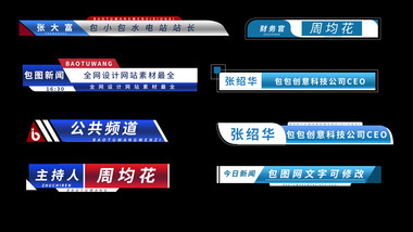 蓝色商务科技字幕条AE模板