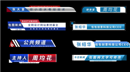 蓝色商务科技字幕条AE模板