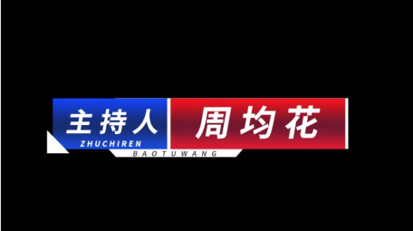 蓝色商务科技字幕条AE模板