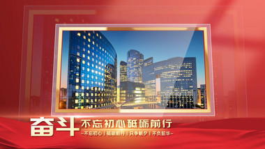 大气玻璃质感红金党政图文PR模版