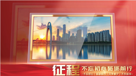 大气玻璃质感红金党政图文PR模版