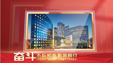 大气玻璃质感红金党政图文PR模版