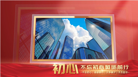 大气玻璃质感红金党政图文PR模版