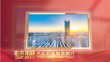 大气玻璃质感红金党政图文PR模版