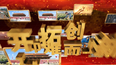 大气照片汇聚党政商务模板