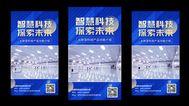 简洁科技产品介绍竖屏视频AE模板