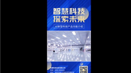 简洁科技产品介绍竖屏视频AE模板