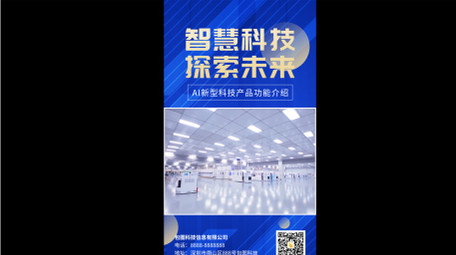简洁科技产品介绍竖屏视频AE模板