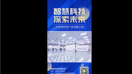 简洁科技产品介绍竖屏视频AE模板
