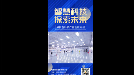 简洁科技产品介绍竖屏视频AE模板