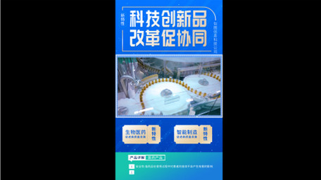 简约产品介绍竖屏视频AE模板