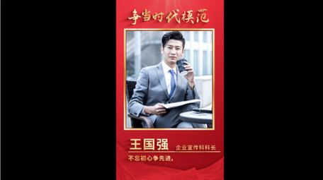 党政人物竖屏视频AE模板