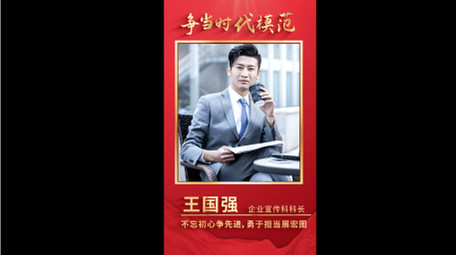 党政人物竖屏视频AE模板