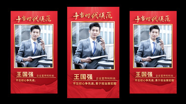 党政人物竖屏视频AE模板
