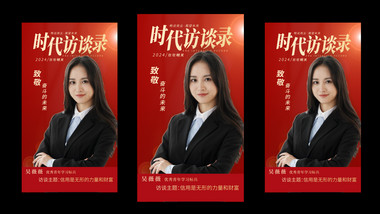 简洁大气人物介绍竖屏视频AE模板