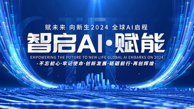 立体科技会议开场片头PR模板