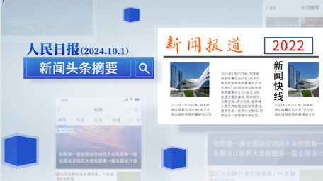 简洁干净新闻媒体玻璃切换<strong>图文</strong>展示AE模板