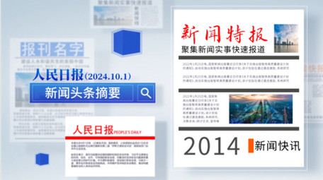 简洁干净新闻媒体玻璃切换<strong>图文</strong>展示AE模板