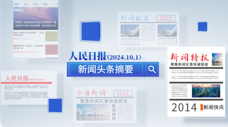 简洁干净新闻媒体玻璃切换<strong>图文</strong>展示AE模板