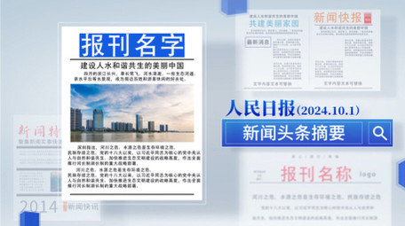 简洁干净新闻媒体玻璃切换<strong>图文</strong>展示AE模板