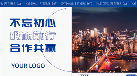 商务活动宣传片4K图文快闪AE模版