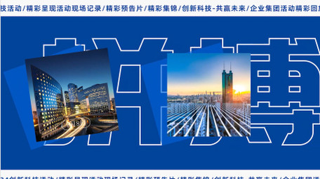 商务活动宣传片4K图文快闪AE模版