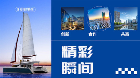 商务活动宣传片4K图文快闪AE模版