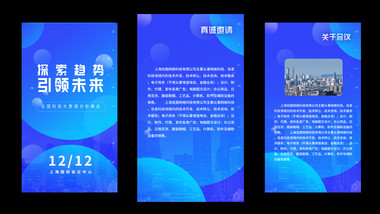 活动邀请函竖屏短视频AE模板