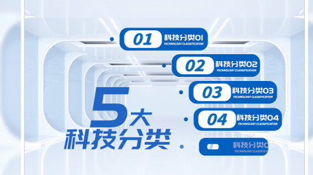 简洁三维科技分类展示PR模板