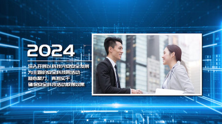 科技企业大事记图文展示PR模板