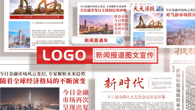 简约风新闻报道<strong>图文</strong>宣传AE模板