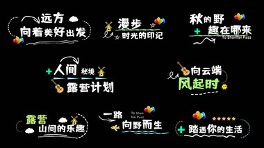 简洁清新文字标题特效AE模版