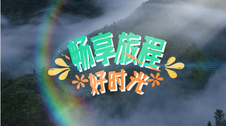 旅游小清新文字字幕条AE模板