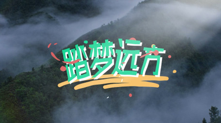 旅游小清新文字字幕条AE模板