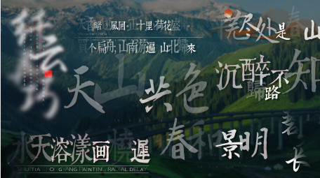 清新唯美水墨中国风字幕花字模板