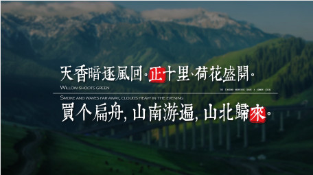 清新唯美水墨中国风字幕花字模板