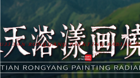 清新唯美水墨中国风字幕花字模板