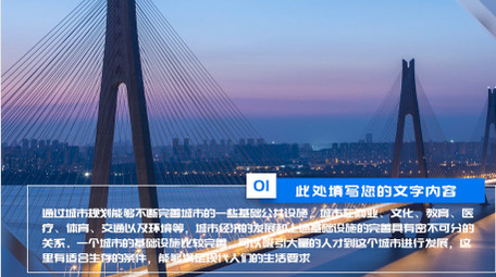 大气蓝色城市介绍图文pr模板