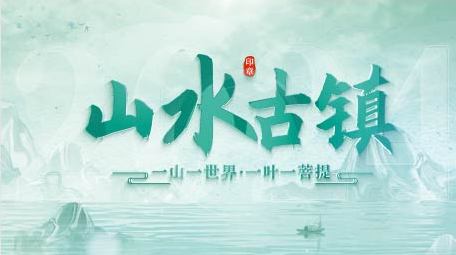 古风水墨旅游片头AE模板