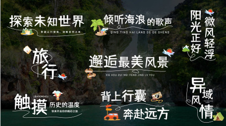 旅游粒子聚合效果字幕花字AE模版