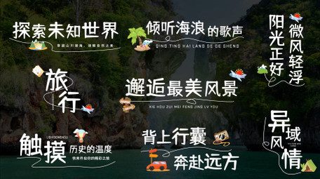 旅游粒子聚合效果字幕花字AE模版