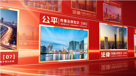 法律宣传图文照片墙AE模版