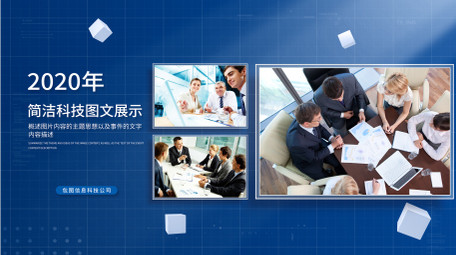 简洁<strong>科技</strong>时间轴<strong>图文</strong>展示AE模板