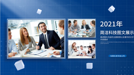 简洁<strong>科技</strong>时间轴<strong>图文</strong>展示AE模板