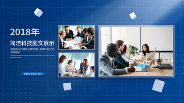 简洁科技时间轴<strong>图文</strong>展示AE模板
