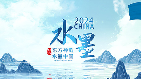 水墨标题质感片头AE模板