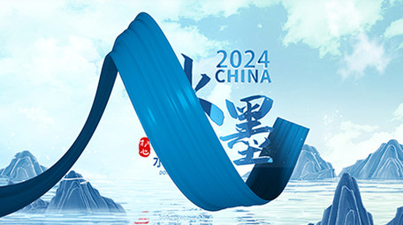 水墨标题质感片头AE模板