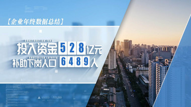 简洁大气蓝色<strong>图文</strong>数据展示AE模板